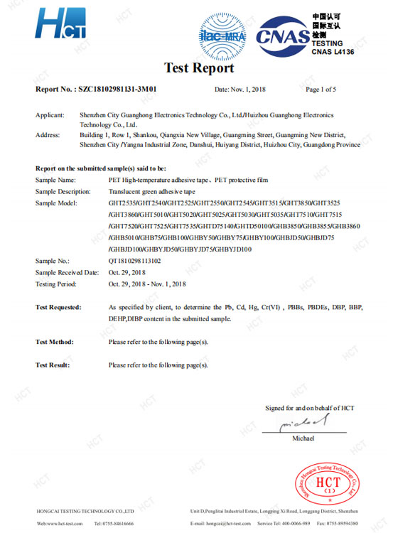 Guanghong PET ROHS Certificate